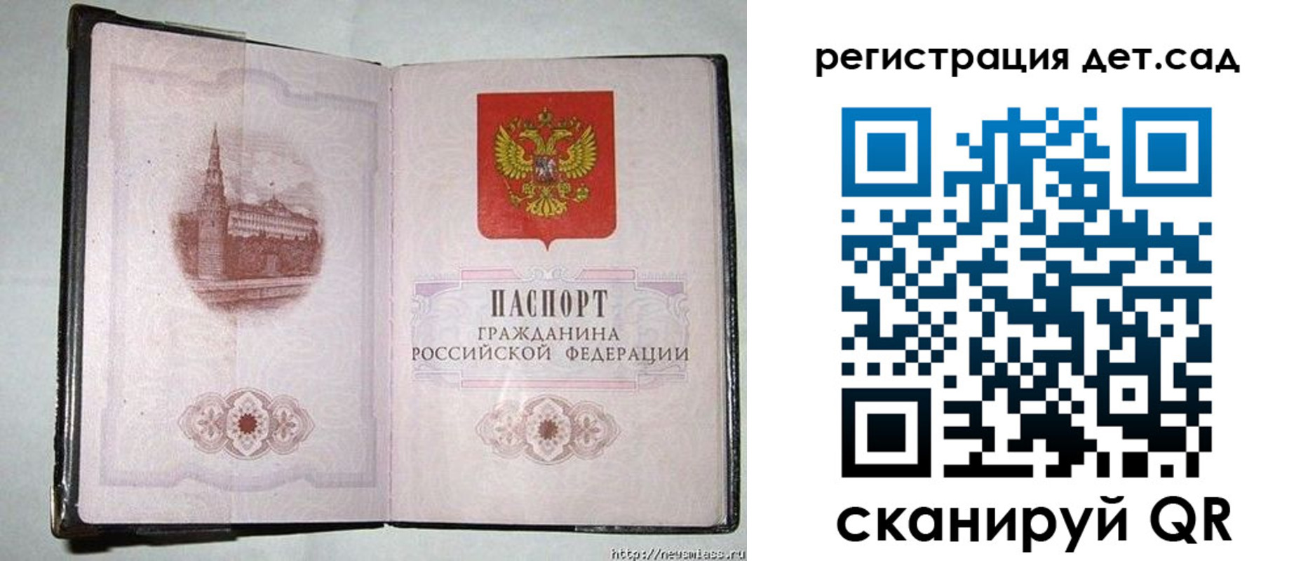 регистрация в Полысаево