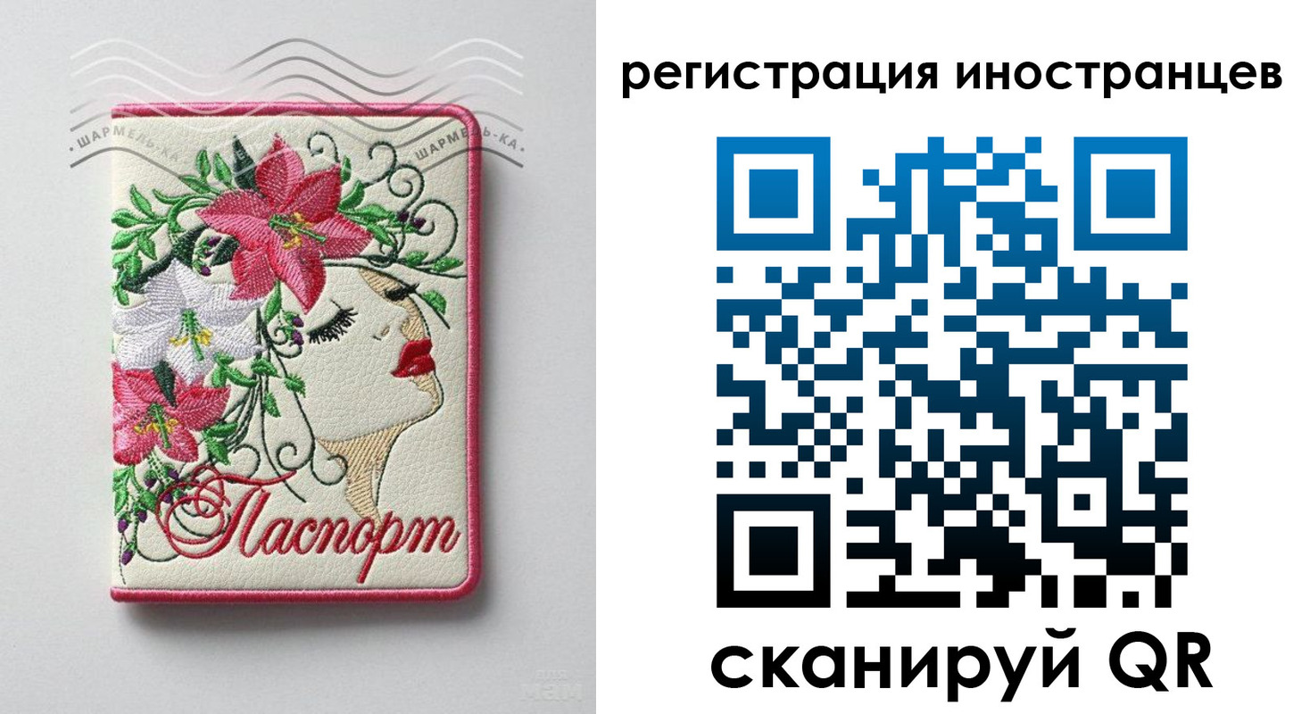 прописка в Полысаево