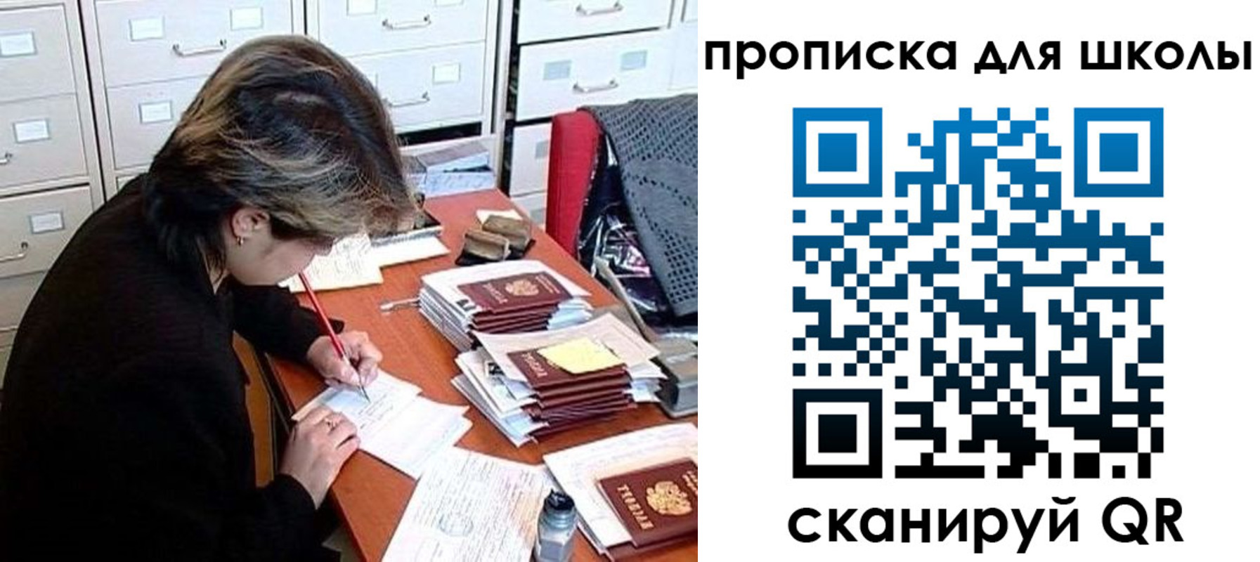 временная регистрация 2025 в Полысаево