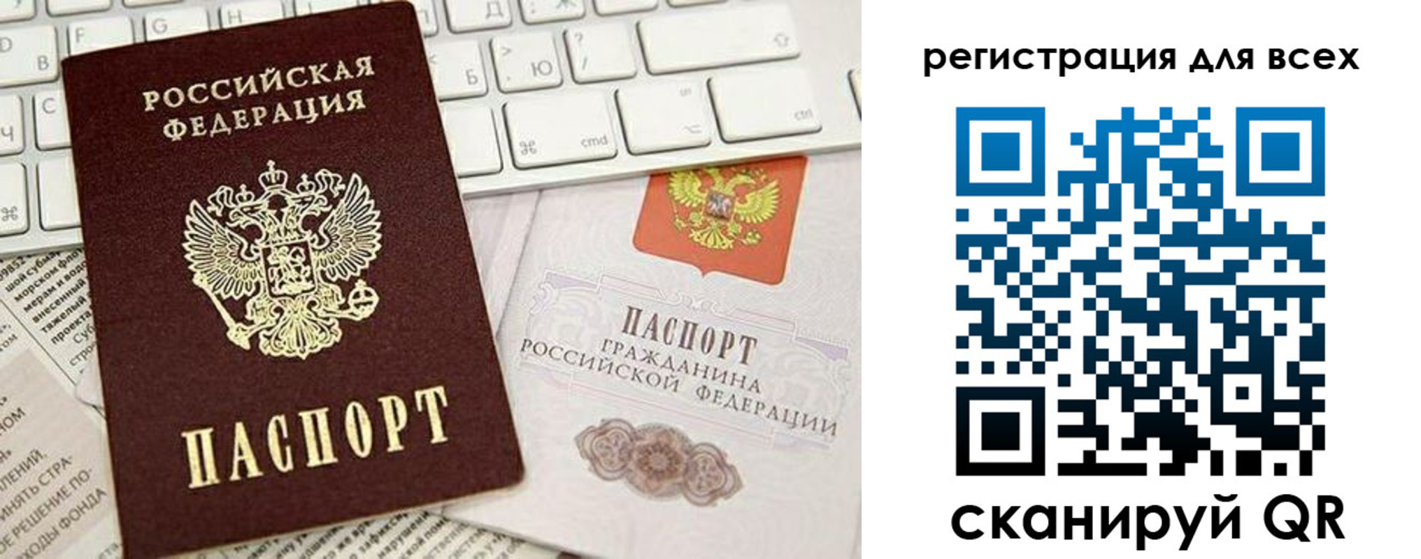 прописка для работы в Полысаево