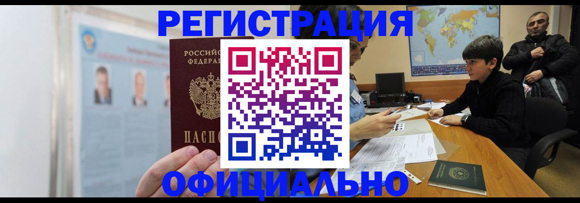 прописка поиск в Полысаево