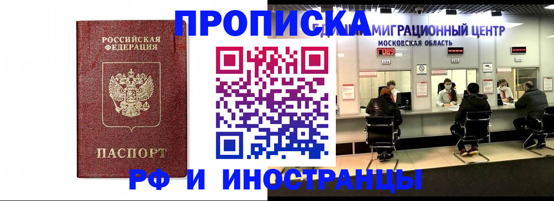 временная регистрация гарантия в Полысаево