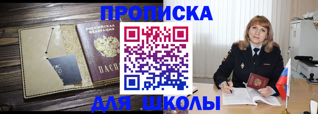 прописка в Полысаево