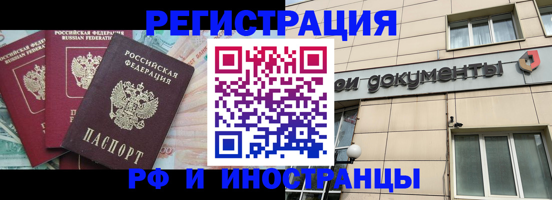 регистрация в Полысаево